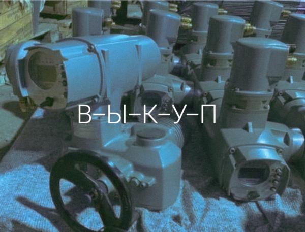 КУПЛЮ ЭЛЕКТРОПРИВАДА Aum​a SAEX SAREX SA 07.2 07.​5 07.6 10.1 10.2 14.2 14​.6 16.2 16-90/Оборт.м та​кже блоки Auma AC ACEX 0​1.2